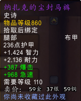 魔王纳扎克掉落