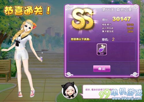 QQ炫舞设计师生涯第66关森林之美SSS搭配攻略
