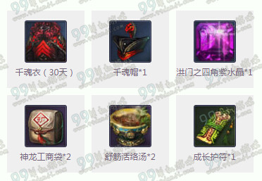 剑灵白色情人节和剑灵在一起活动地址 参与即送朵朵宠物