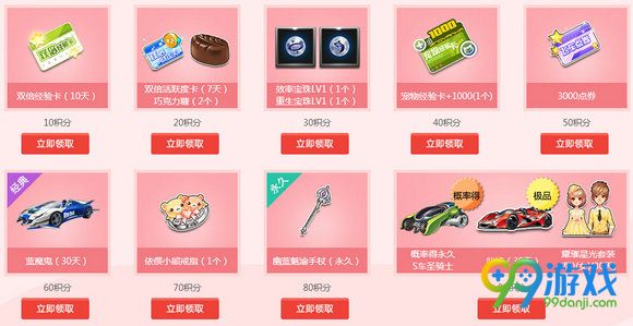 QQ飞车车神回归乐翻天活动地址 9.1之前登录用户送A车