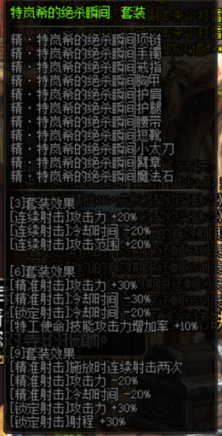 dnf枪剑士全职业换UFF攻略 dnf枪剑士BUFF换装一览