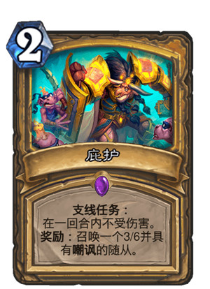 炉石传说“巨龙降临”扩展包圣骑士卡牌