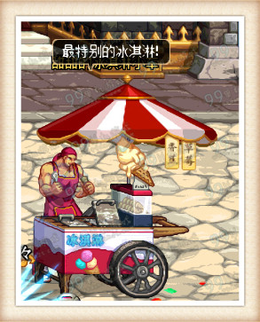 DNF火花冰淇淋在哪买 火花冰淇淋效果