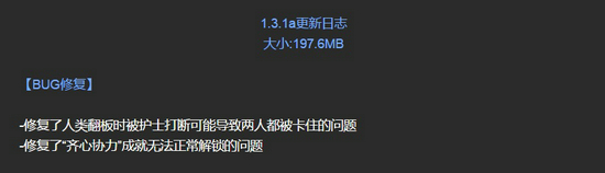 黎明杀机12月10日更新了什么 12月10日更新内容一览
