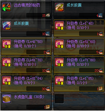 dnf6月8日更新前瞻 dnf6月8日新活动一览