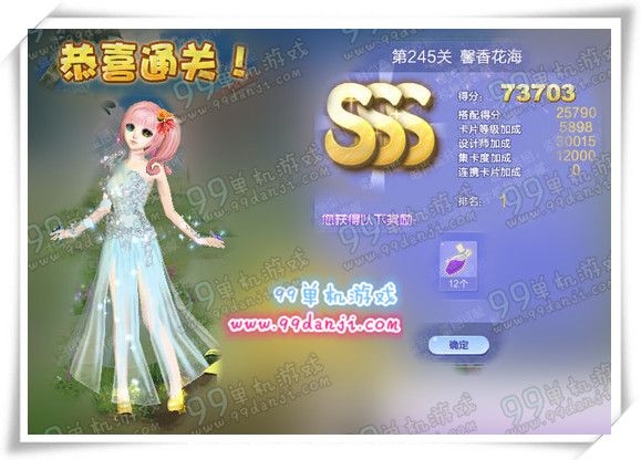 QQ炫舞设计师生涯第245关馨香花海SSS搭配详解
