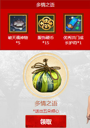 剑灵七夕活动花筑之桥地址 每日副本换高级武魂详情