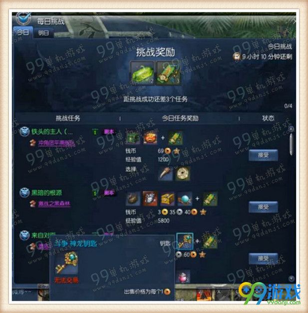 剑灵斗争神龙钥匙怎么得 斗神神龙钥匙有什么用