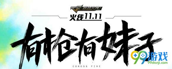 CF11月9日更新后无法正常登录游戏解决方法说明