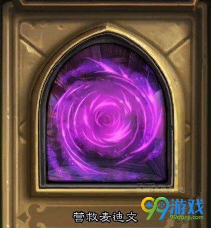 炉石传说卡拉赞之夜第四区上层塔英雄难度通关汇总