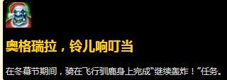 魔兽世界8.1版本冬幕节成就汇总-2018冬幕节全成就完成方法