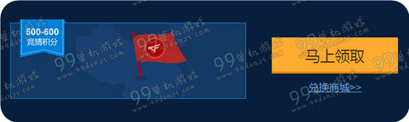 CFPLS8竞猜活动最新地址 竞猜加火力送神秘礼包