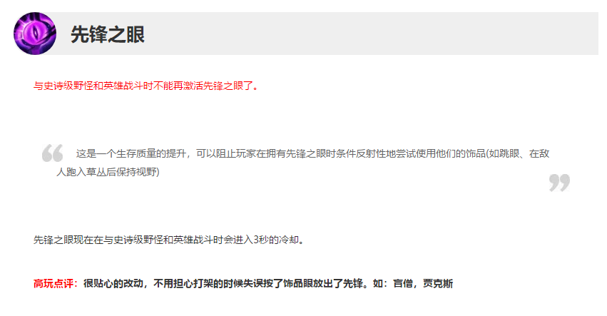 lol12月11日装备符文野区更新了什么 英雄联盟8.24版本装备、符文、野区调整改动详情 