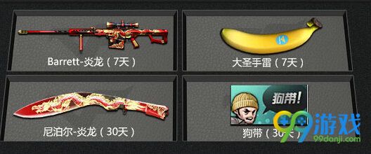 CF幸运上上签8月活动地址 查幸运资格领M4A1战龙