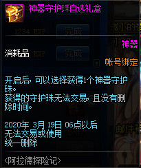 DNF阿拉德探险记第一季活动怎么样 DNF阿拉德探险记第一季活动介绍
