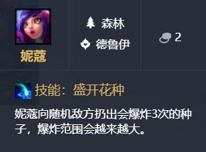 英雄联盟云顶之奕9.22版本全新棋子一览 英雄联盟云顶之奕S2棋子改动详情