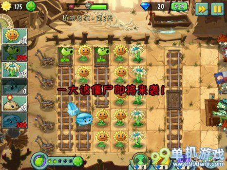 植物大战僵尸2狂野西部植物危机第3天攻略
