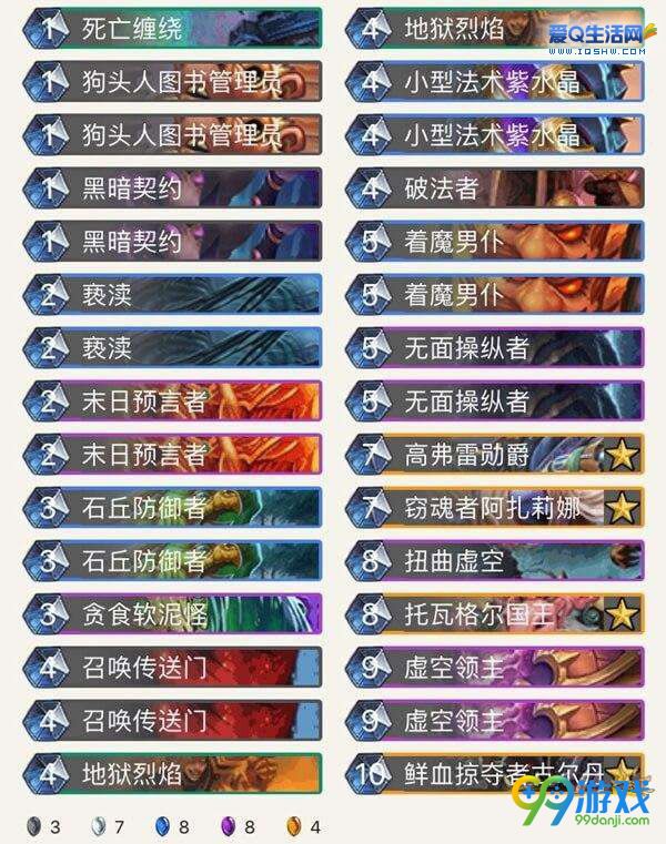炉石传说5月高胜率上分卡组推荐 炉石传说5月主播高胜率卡组分享