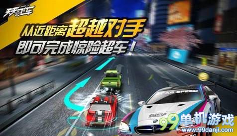 天天飞车超车技巧集锦 天天飞车怎么超车