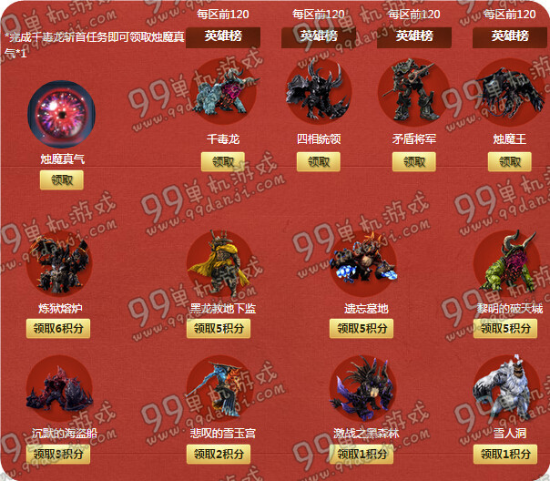 剑灵灵芝狂欢节活动地址与详情 每日登录领烛魔