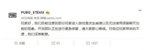 绝地求生闪退是怎么回事 绝地求生闪退最新解决办法