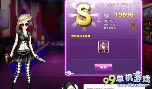 QQ炫舞旅行挑战第8关最后的狂欢S评价攻略