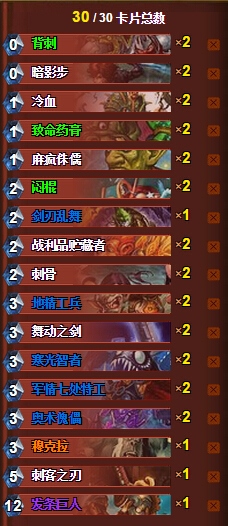 炉石传说GVG新版爆牌贼卡组分享 最低2费上发条巨人