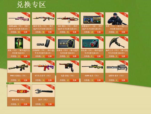 CF穿越火线3月军火基地活动介绍与网址