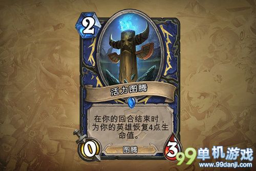 炉石传说地精大战侏儒扩展包新卡TOP20