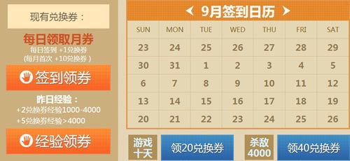 CF穿越火线9月军火基地活动介绍及网址
