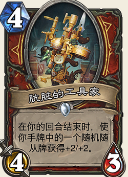 炉石传说龙争虎斗加基森肮脏的工具家图文介绍