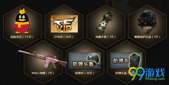 CF超值低价引爆战场8月活动地址 黄金武器礼包一览