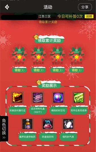DNF圣诞日历活动怎么玩 DNF圣诞日历活动网址分享