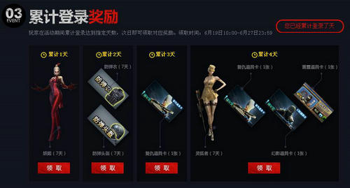 CF穿越火线粽夏之战活动介绍与网址
