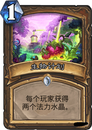 炉石传说砰砰计划新卡包值得买吗 炉石传说砰砰计划新卡牌介绍