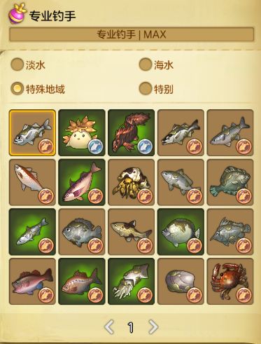 冒险岛2玛斯卡在哪儿钓 冒险岛2玛斯卡怎么钓