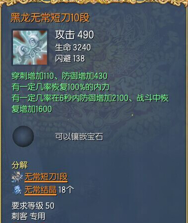 剑灵黑龙无常短刀绝版了吗 外观什么样展示