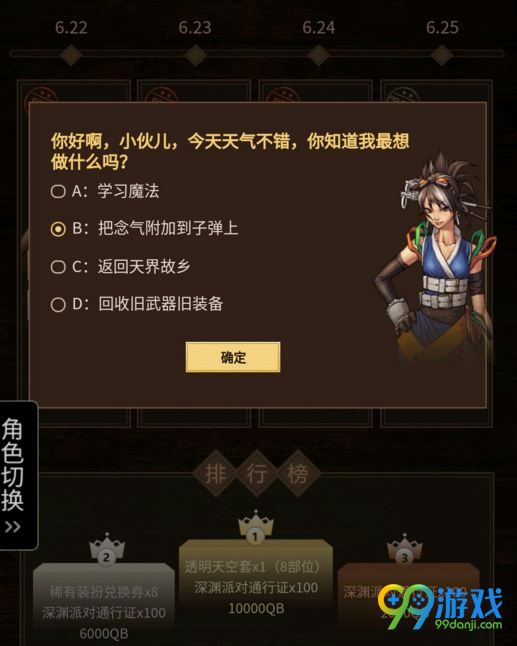 你好啊小伙儿今天天气不错你知道我最想做什么吗答案