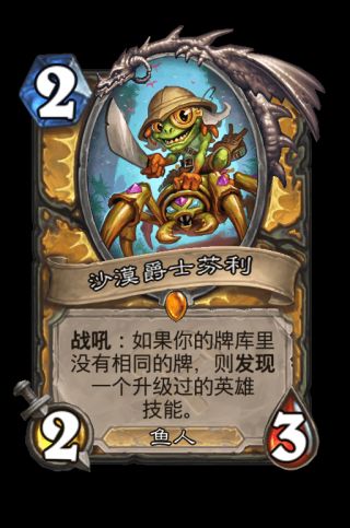 炉石传说圣骑士奥丹姆奇兵新卡评价