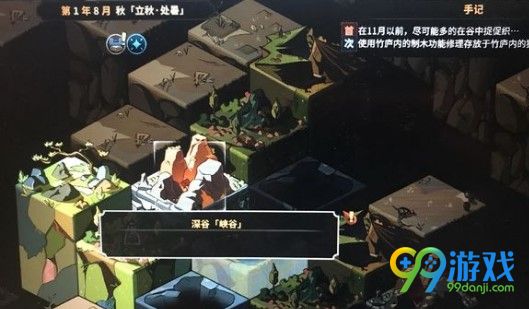 太吾绘卷野生资源建造什么建筑好 野生资源搭配建筑最佳攻略