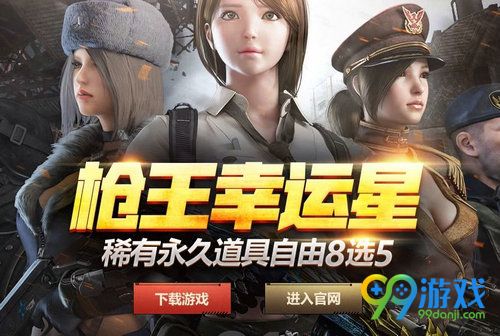 CF超级会员11月枪王幸运星活动网址 稀有永久8选5