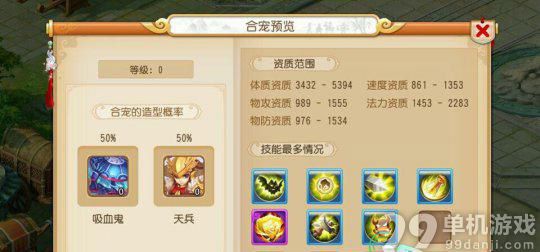 梦幻西游手游怎么炼妖？炼妖合成宠物攻略
