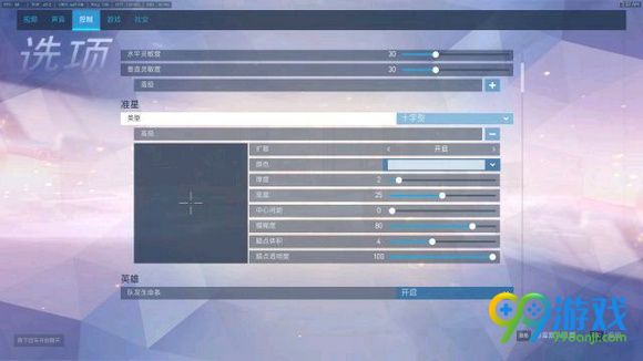 守望先锋7月更新前瞻 亮眼表现准心大改版