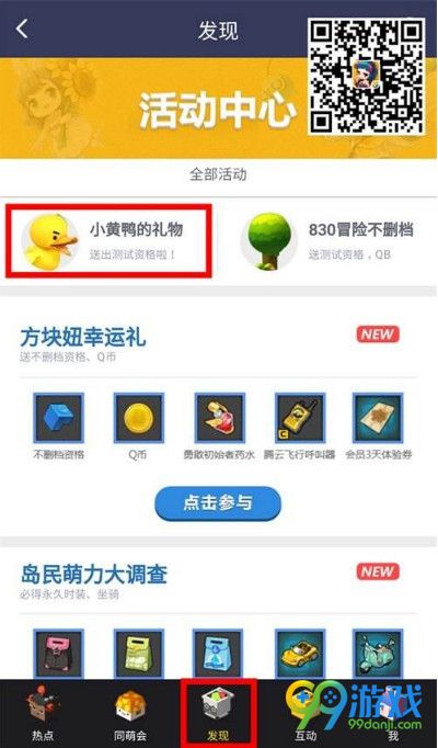 冒险岛2不删档资格怎么获得 冒险岛2不删档激活码获得介绍