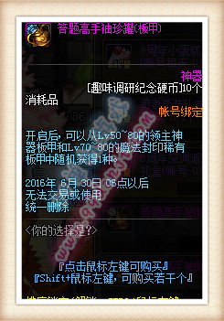 DNF8周年我们的甜蜜纪念日活动详情 奖励汇总
