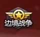 QQ飞车浪漫邂逅季版本跨服边境开放时间与非跨服区别