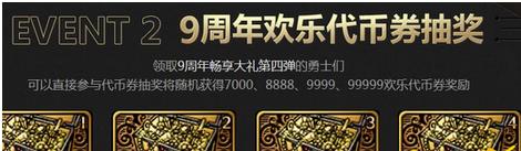DNF9周年第四弹领取后为什么没有到账 9周年第四弹领取后怎么没有到账