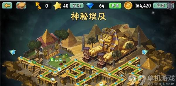 植物大战僵尸2中文版神秘埃及第1天三星过关攻略