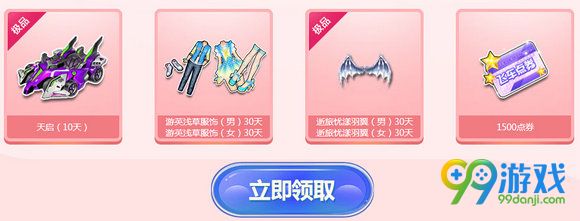 QQ飞车车神回归乐翻天活动地址 9.1之前登录用户送A车