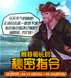 DNF4月13日国服版本更新内容汇总 lv85任务传说改版